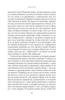 Кваме Аппиа: Этика идентичности