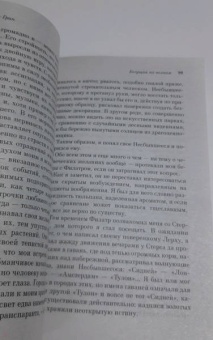 Александр Грин: Алые паруса