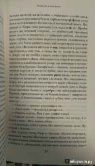 Иван Бунин: Солнечный удар