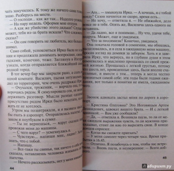 Татьяна Полякова: Уходи красиво