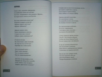 Всеволод Емелин: Фейк ньюз