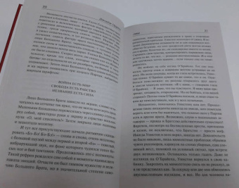Джордж Оруэлл: 1984. Скотный двор