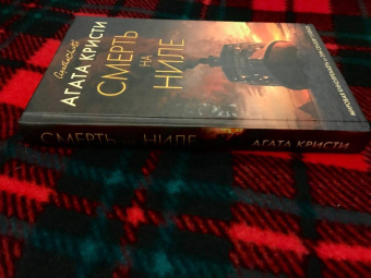 Агата Кристи: Смерть на Ниле