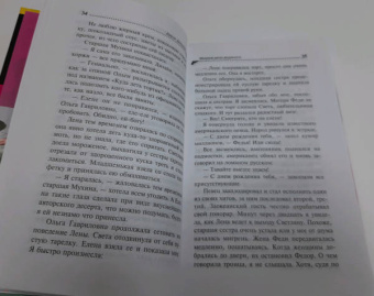 Дарья Донцова: Мокрое дело водяного
