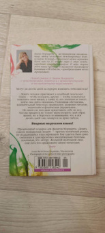 Лиана Мориарти: Девять совсем незнакомых людей