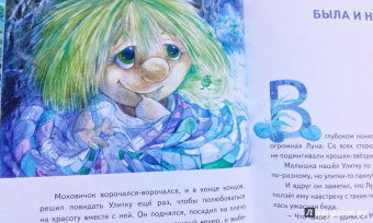 Игорь Шляпка: Хорошая мечта