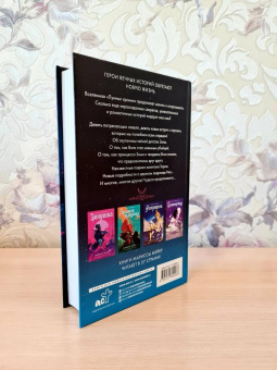 Марисса Мейер: Звезды над нами