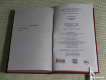 Станислав Лем: Расследование. Насморк