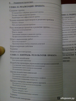 Ким Хэлдман: Управление проектами. Быстрый старт. Эффективные инструменты и приемы