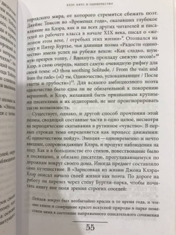 Дэвид Винсент: История одиночества