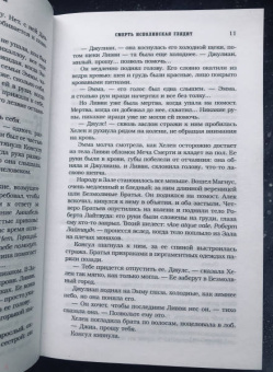 Кассандра Клэр: Темные искусства. Королева воздуха и тьмы