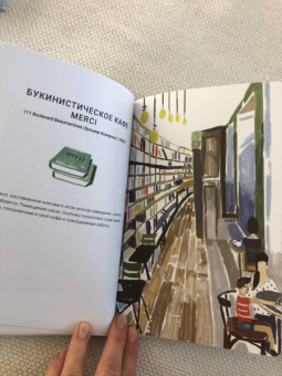 Кэт Сето: Парижские впечатления. Художественный скетчбук