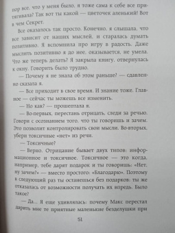 Захарян, Раздорова: Путь к счастливым переменам, или Твоя книга удачи