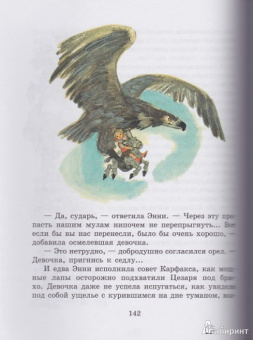 Александр Волков: Огненный бог Марранов