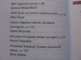 Дмитрий Шеваров: Три чудесных детства. О писателях, поэтах и художниках детской книги