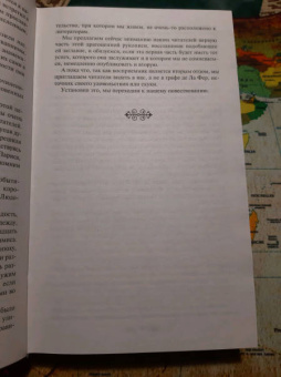 Александр Дюма: Три мушкетера