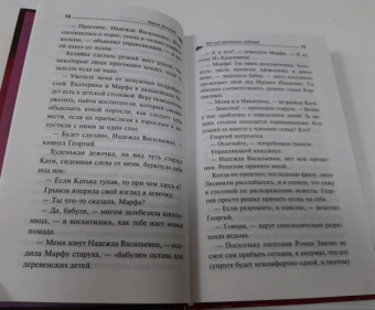 Дарья Донцова: Хип-хоп маленьких лебедей