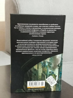 Брендон Сандерсон: Элантрис