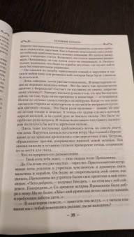 Робин Хобб: Сага о живых кораблях. Книга 2. Безумный корабль