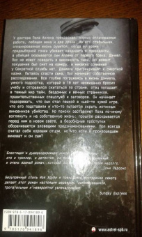 Ной Хоули: Хороший отец