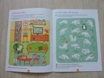 Мария Агапина: Наблюдаем! Забавные игры-находилки