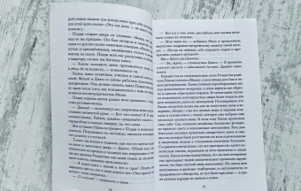 Нелл Хадсон: Только сегодня