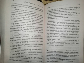 Русенфельдт, Юрт: Ученик