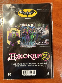 Грег Рака: Чудо-Женщина. Гикетейя