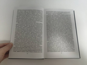 Генри Киссинджер: Управлять силой. Архитектор нового мирового порядка рассказывает