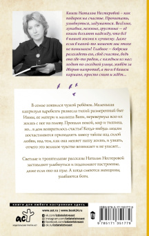 Наталья Нестерова: Между нами, девочками
