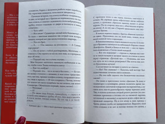 Джоди Чапмен: Другая жизнь