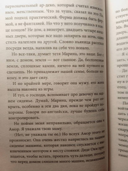 Дэймон Гэлгут: Обещание