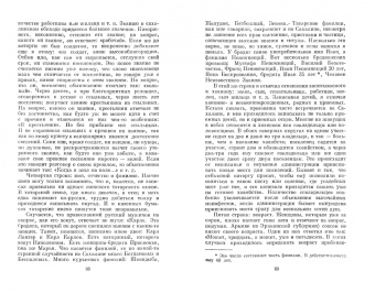 Антон Чехов: Из Сибири. Остров Сахалин (1890 - 1895)