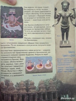 В. Владимиров: От мифов Древней Греции до появления христианства на Руси