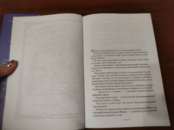 Сара Маас: Королевство серебряного пламени