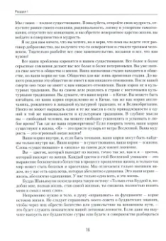 Пань Линь: Дверь не заперта