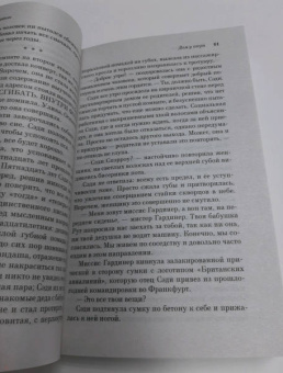Кейт Мортон: Дом у озера