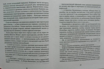 Александр Кабаков: Группа крови
