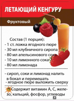 Детские напитки. 50 витаминных коктейлей. 3-10 лет