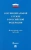 О муниципальной службе в Российской Федерации. Федеральный закон № 25-ФЗ О муниципальной службе в Российской Федерации. Федеральный закон № 25-ФЗ