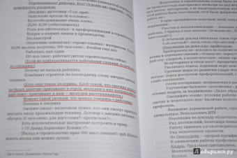 Ольга Берггольц: Мой дневник. Том 2. 1930-1941