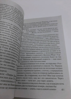 Джулия Хиберлин: Бумажные призраки