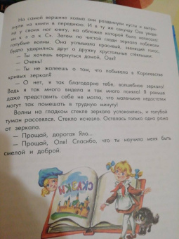 Виталий Губарев: Королевство кривых зеркал