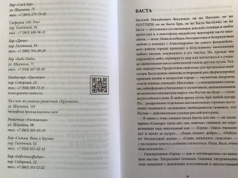 Сергей Горяйнов: Российский Прованс. Розовое. Девушки. Раки