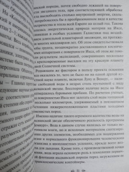 Чингиз Айтматов: И дольше века длится день...