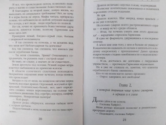 Лана Ежова: Хаиса императора драконов