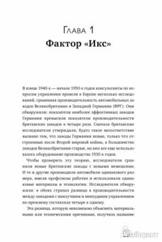 Брайан Трейси: Мотивация