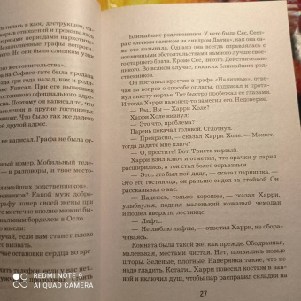 Ю Несбё: Призрак