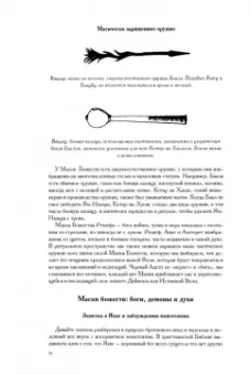 Майкл Форд: Дракон Двух Огней