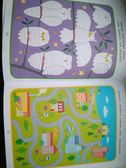 Мария Агапина: Приключения маленьких пальчиков в стране красивых узоров. Штриховки. Раскраски. Для детей 4-6 лет